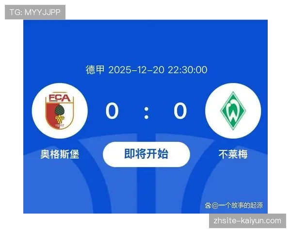 奥格斯堡与不莱梅闷平收场 双方进攻端缺乏创造力